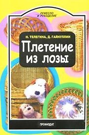 Плетение из лозы