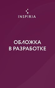 Что мы прячем во тьме