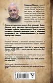 Хочу женщину в Ницце - 1