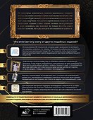 Шедевры живописи 4D. Энциклопедия с дополненной реальностью - 1