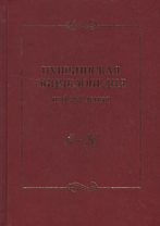 Пушкинская энциклопедия Произведения Вып.2 Е-К