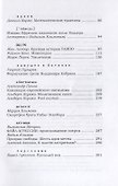 Опустошитель № 32 Математика (м) Климов - 2