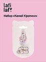 Набор Kawaii Кролики (2 резинки, 1 заколка) (пластик) (12-03907-B8) (Lafilaf)