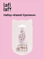 Набор Kawaii Кролики (2 резинки, 1 заколка) (пластик) (12-03907-B8) (Lafilaf)
