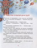 День рожденья вверх ногами - 2