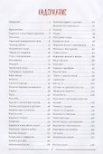 Кулинарное путешествие - 1