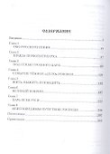 Борис Годунов - 1
