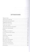 100 и 1 цитата. М.А.Булгаков. - 1
