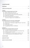 Проведение расчетных операций. Способы, специфика и риски - 1