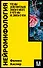 Нейромифология. Что мы действительно знаем о мозге и чего мы не знаем о нем - 0