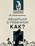 Общаться с ребенком. Как? - 0