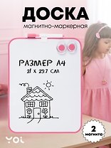 Доска магнитно-маркерная А4 "Pastel", 2 магнита, маркер, Yoi