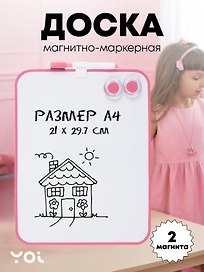 Доска магнитно - маркерная «Pastel», с маркером