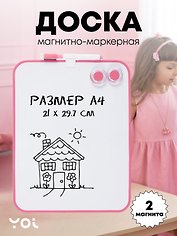 Доска магнитно-маркерная А4 "Pastel", 2 магнита, маркер, Yoi