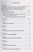 Функциональная грамотность. 6 класс. Программа внеурочной деятельности. Часть 1 - 1