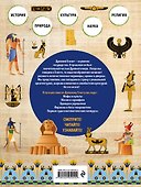 Древний Египет - 1