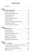 Динамический хаос. 3-е изд., доп. и перераб. - 1