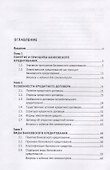 Банковское кредитование. Учебное пособие - 1