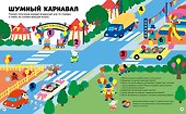 Азбука маленького пешехода - 2
