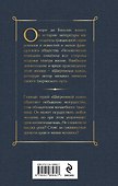 Шагреневая кожа - 1