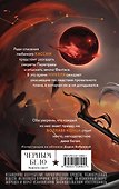 Книга с автографом: Во главе конца - 1