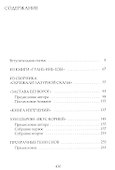 Вкус правды. Афоризмы и изречения китайских мудрецов - 1