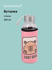 Бутылка в чехле Капибара (розовая) (стекло) (300 мл)