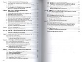 Ландшафтоведение: Учебник. - 2-е изд. - 2
