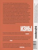Кунстизмы Ханса Арпа и Эль Лисицкого. Комментированное издание - 1