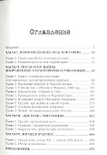 Семена распада: войны и конфликты на территории бывшего СССР - 1