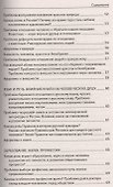 Пишем сочинение на ЕГЭ дп - 2