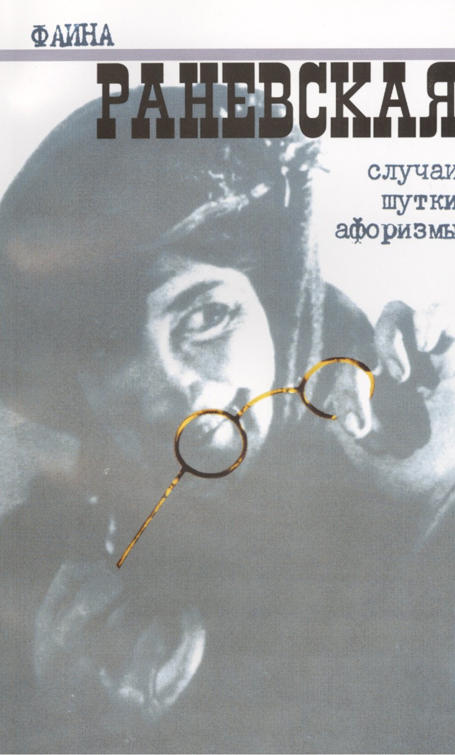 

Случаи, шутки, афоризмы (с логотипом)