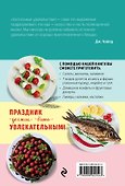 Все блюда для праздника (мКолЛюбРец) - 1