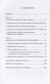 Константин Сомов. Дама, снимающая маску - 1