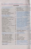 Учебник по вождению легкового автомобиля - 1