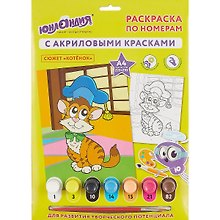 Раскраска по номерам А4, ЮНЛАНДИЯ Котенок, с акриловыми красками, на картоне, кисть, 661589