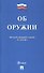 Федеральный закон "Об оружии" - 0