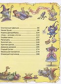 Лучшие сказки. Братья Гримм - 2