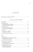 Космическая литургия. Миросозерцание Максима Исповедника - 1