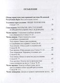 УПК общественных и революционных судов Исламской Республики Иран (ЗЗС) Стойко - 1