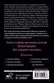 Все совпадения неслучайны - 1