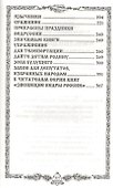 Энергия жизни (тв) - 2