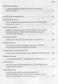 Киноапофатика - 2