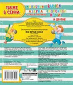 Мои первые слова - 1