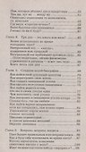 Трехдневное энергетическое голодание - 2
