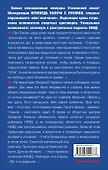 Исповедь палача с Лубянки. Эмиссар Берии с особыми полномочиями - 1
