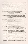 Говорим правильно в 5-6 лет. Конспекты занятий по развитию связной речи в старшей логогруппе - 2