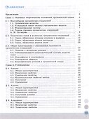 Химия. Медицинский профиль. Учебное пособие для СПО. В 2-х частях. Часть 1 - 1