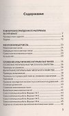 Сборник задач и проверочных примеров по математике. 4 класс - 1