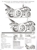 Hot Wheels. Головоломки. Кроссворды. Лабиринты - 1